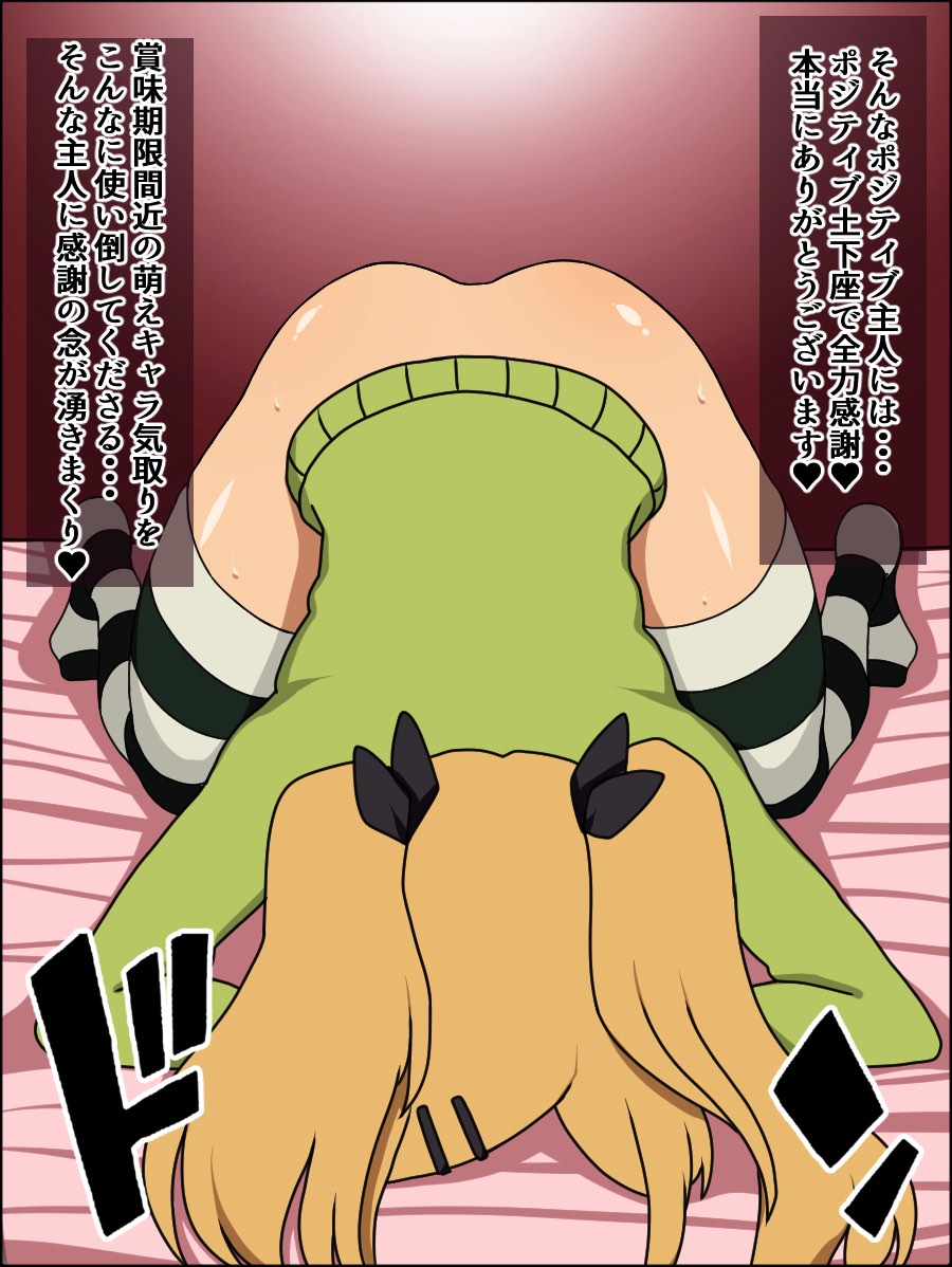 もしもあの娘たちがあなたにゾッコンの肉奴隷だったら～しろ〇こ編～ 75ページ