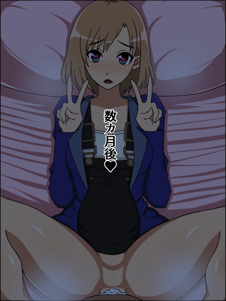 もしもあの娘たちがあなたにゾッコンの肉奴隷だったら～しろ〇こ編～ 80ページ