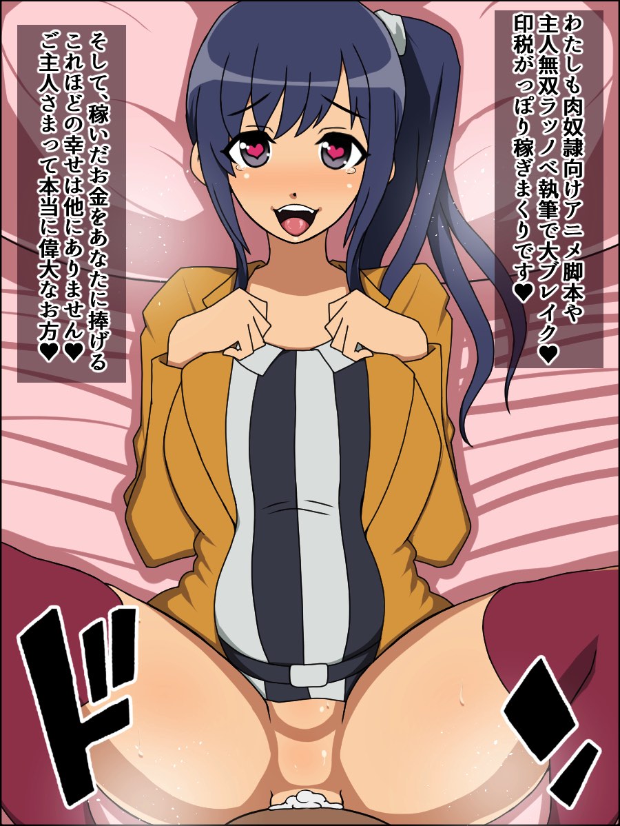 もしもあの娘たちがあなたにゾッコンの肉奴隷だったら～しろ〇こ編～ 85ページ