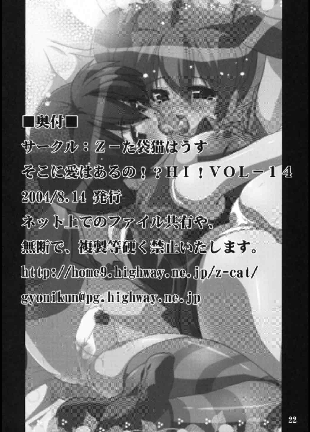 ■ケロロな生活 〜９〜■ 21ページ