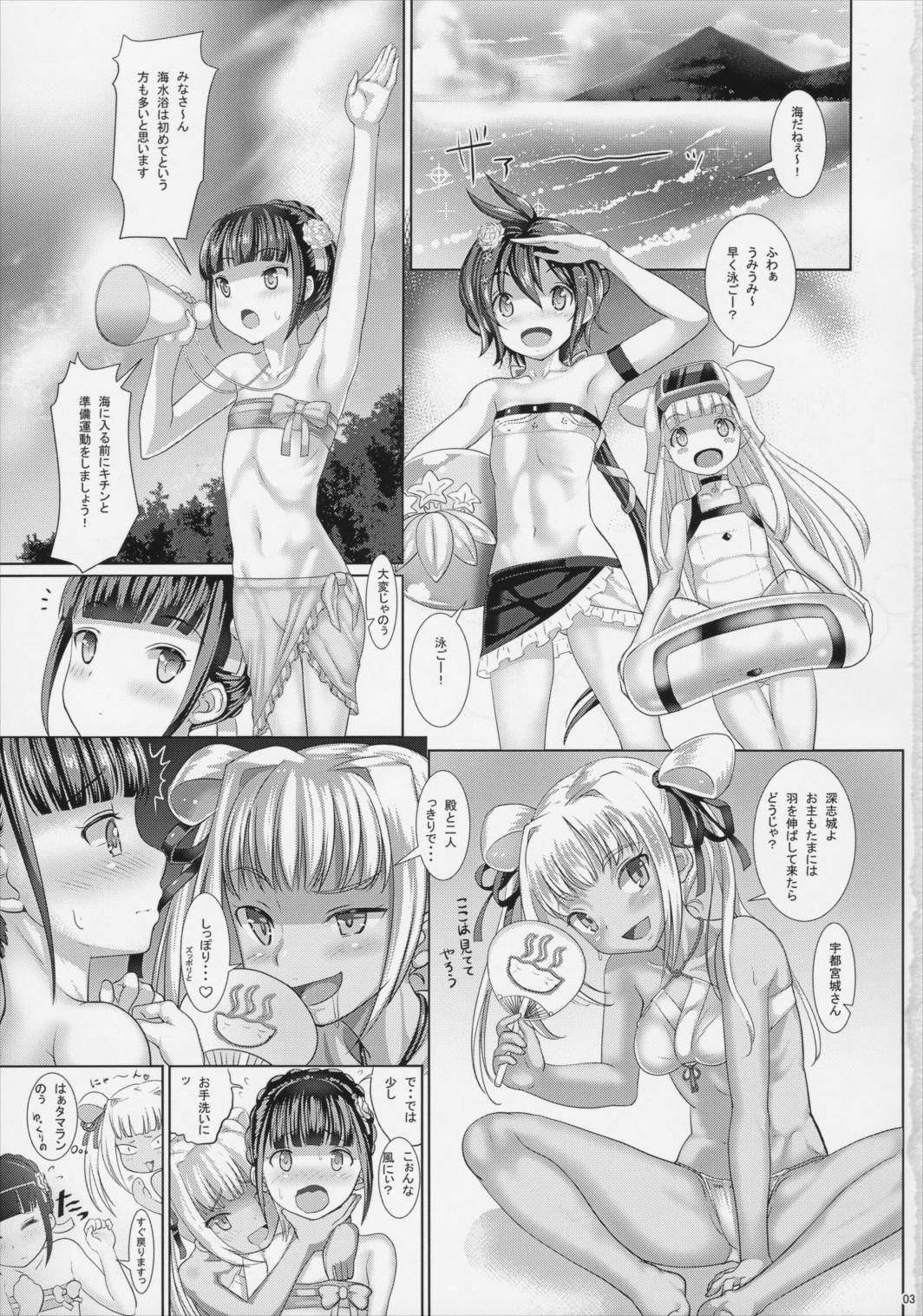 深々本 -破- 2ページ