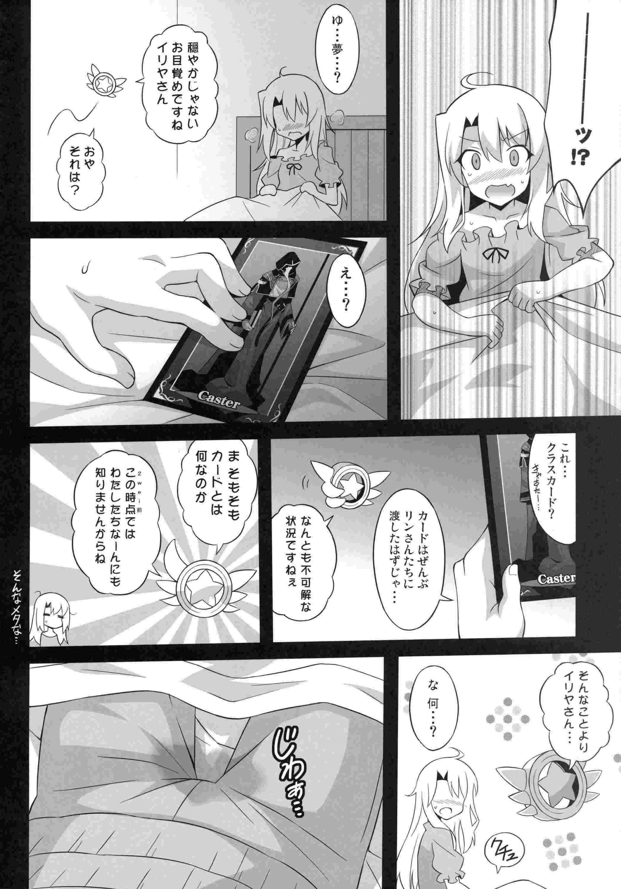 堕天使XX EPISODE1 5ページ