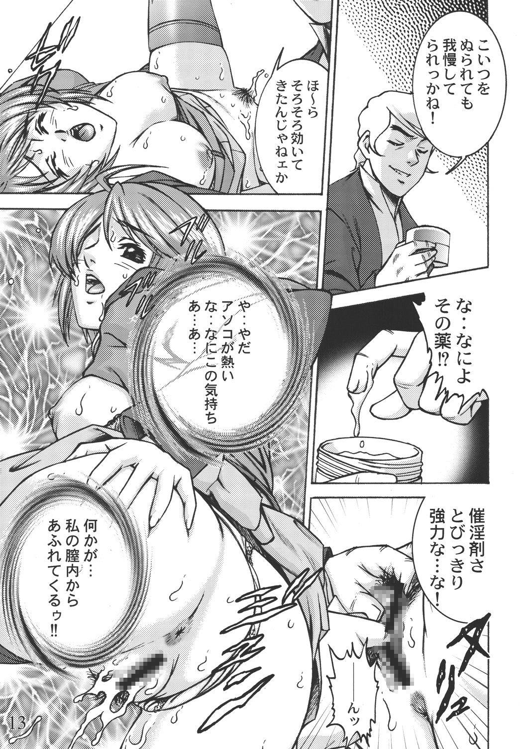 OKADU BATAKE 3 12ページ