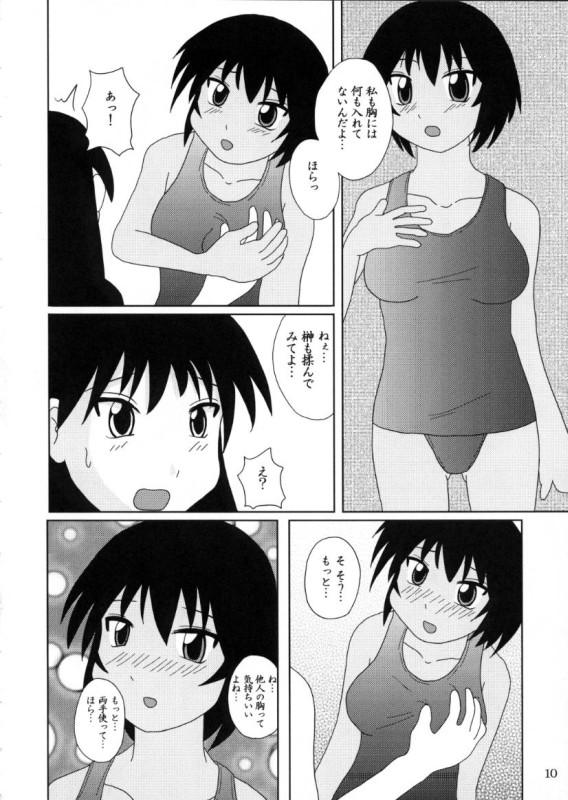 As like 6ページ