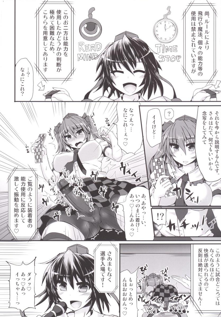 幻想郷フタナリチンポレスリング 5 咲夜VSさとり 6ページ