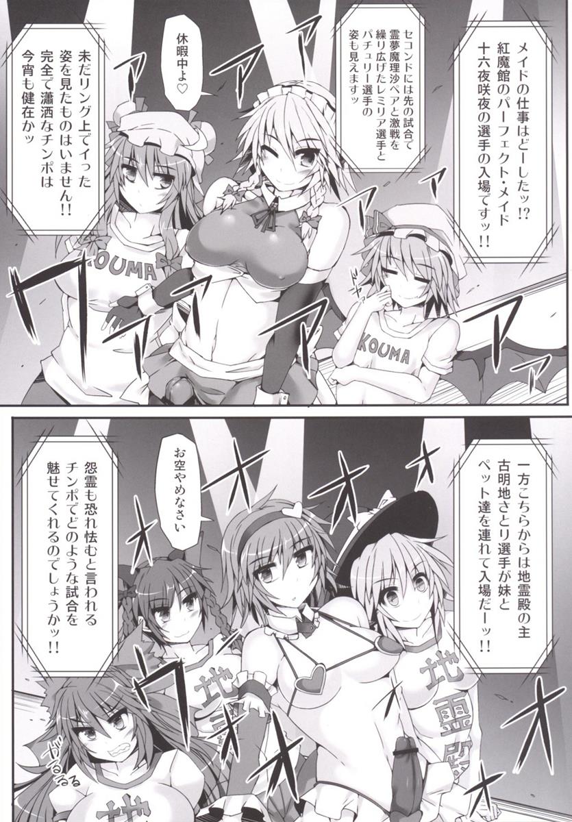 幻想郷フタナリチンポレスリング 5 咲夜VSさとり 7ページ