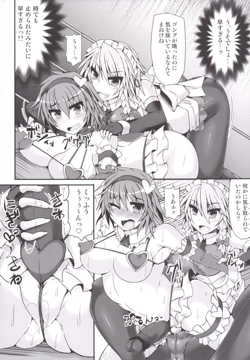 幻想郷フタナリチンポレスリング 5 咲夜VSさとり 10ページ