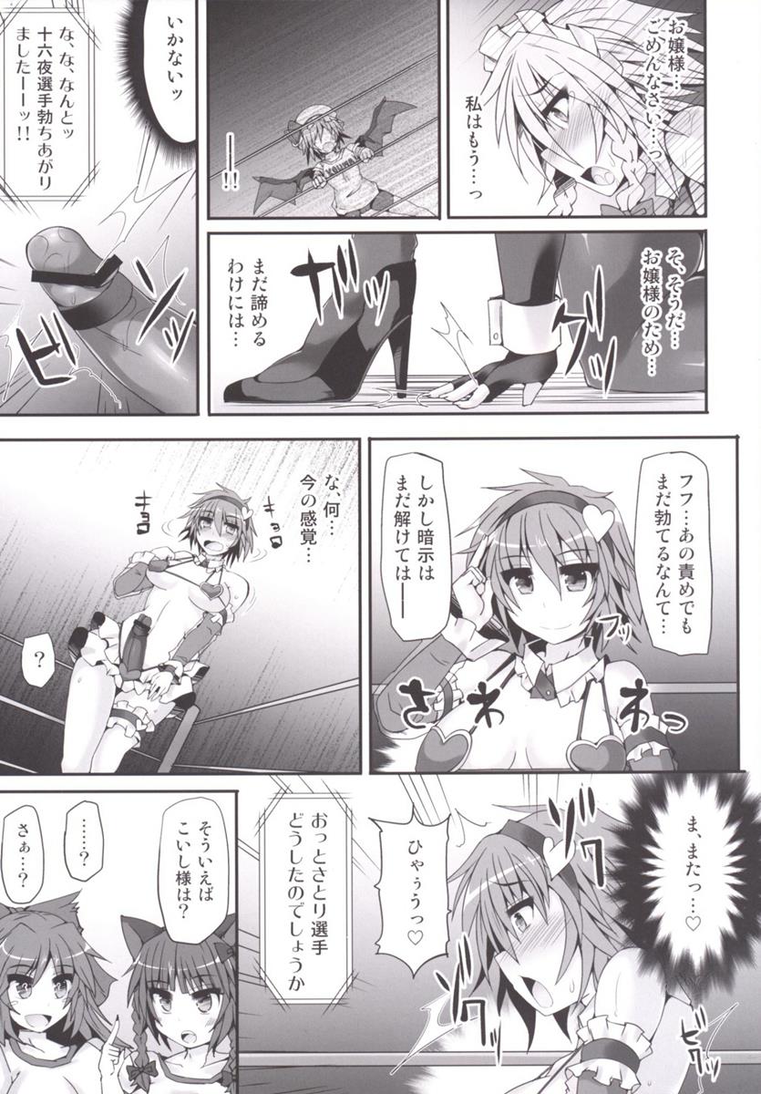 幻想郷フタナリチンポレスリング 5 咲夜VSさとり 23ページ