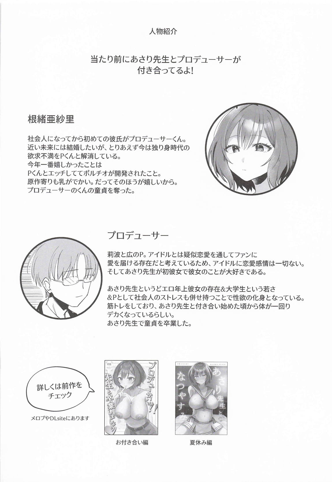 ひとりでシないでください! 3ページ