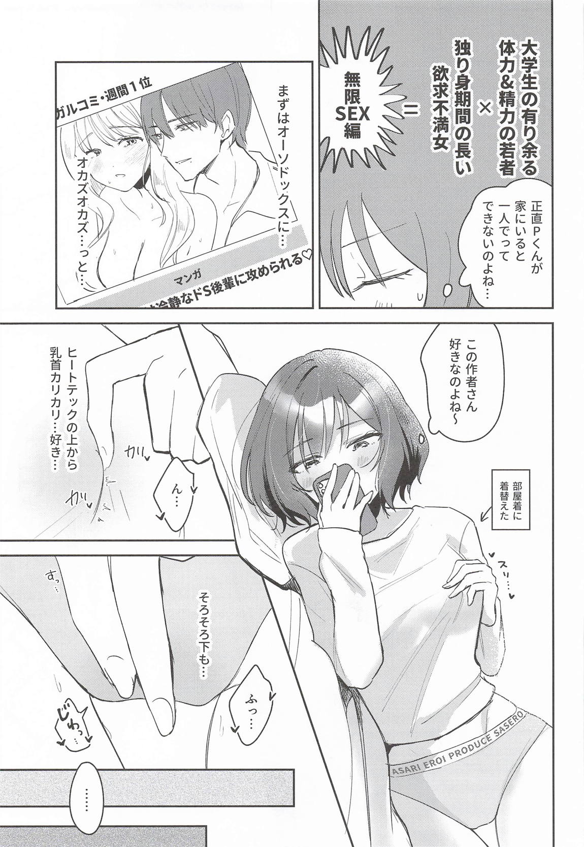 ひとりでシないでください! 6ページ
