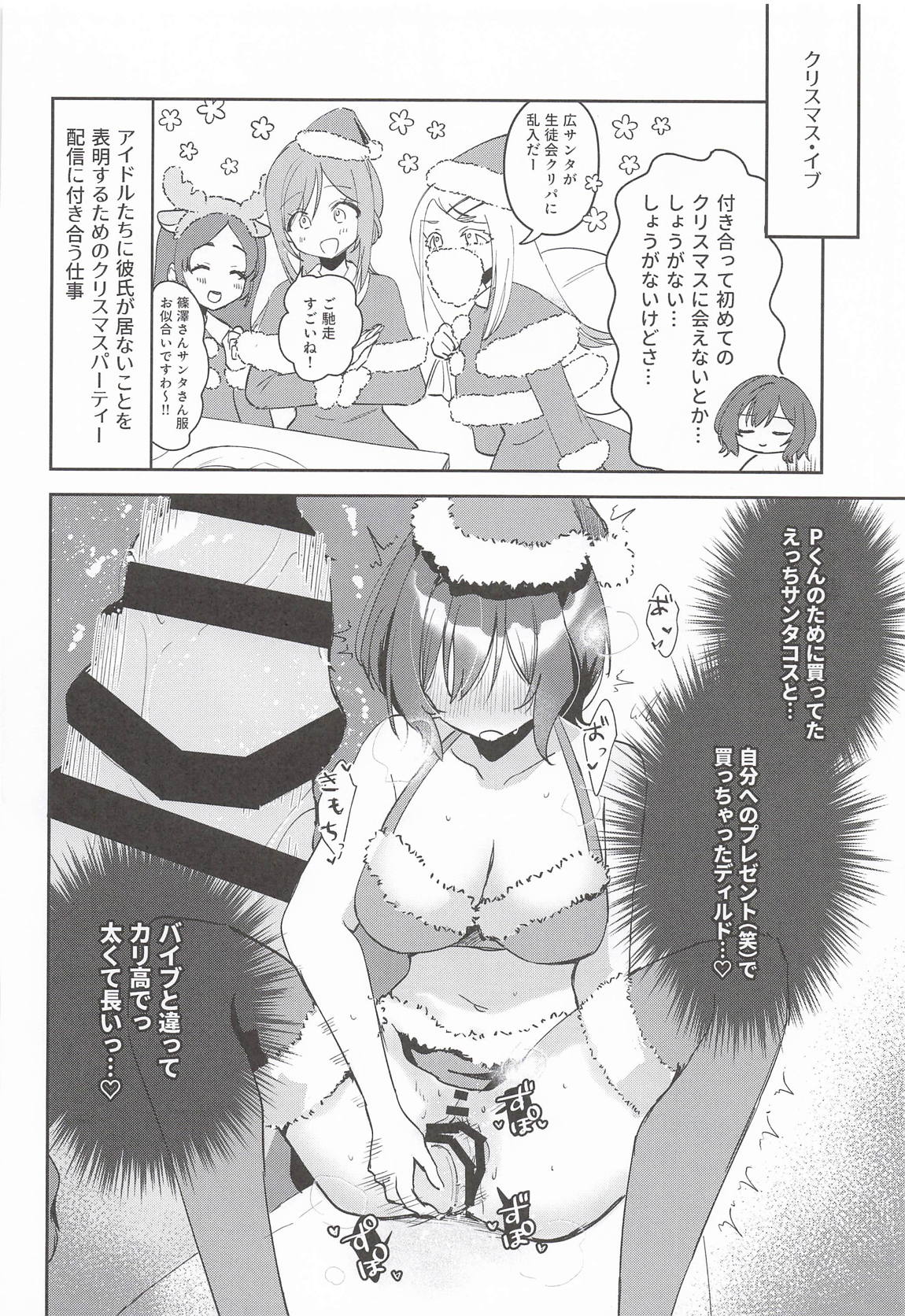 ひとりでシないでください! 9ページ
