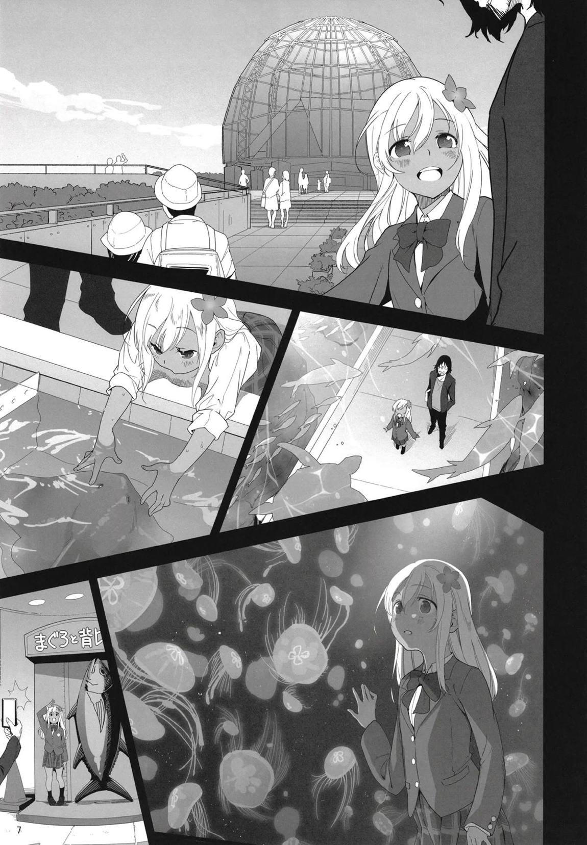 ろーちゃんとあこがれデート大作戦 6ページ