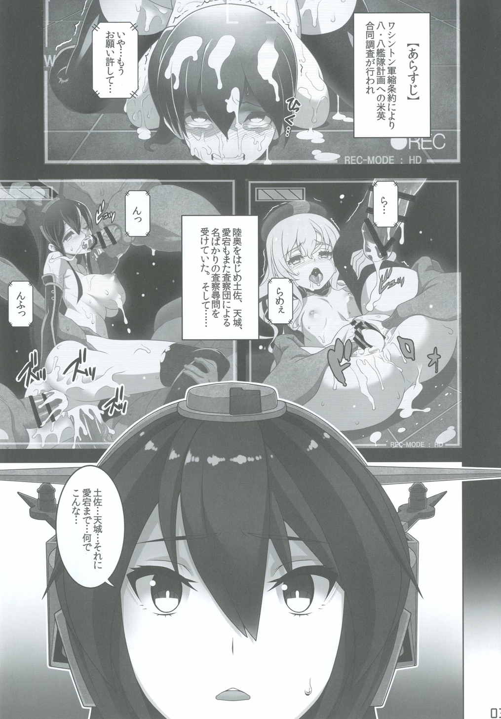 ワシントン体制の未成艦達 八八艦隊計画シリーズ【弐】 2ページ