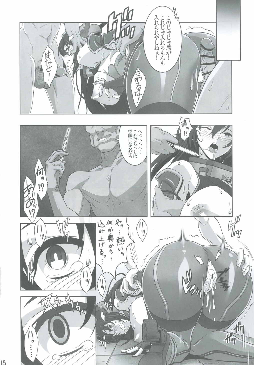 ワシントン体制の未成艦達 八八艦隊計画シリーズ【弐】 7ページ