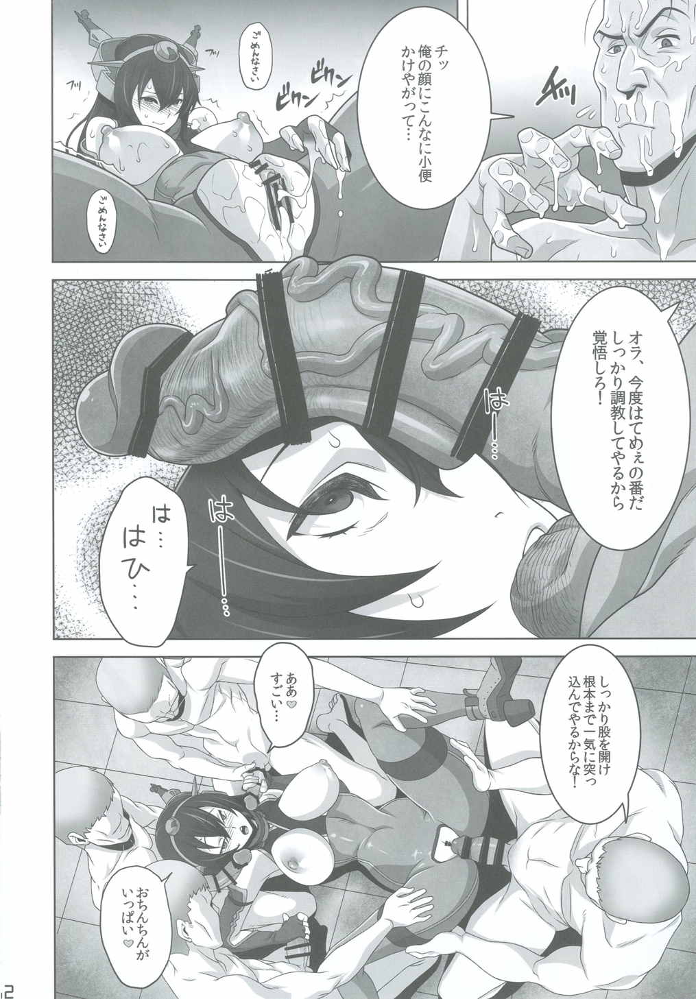 ワシントン体制の未成艦達 八八艦隊計画シリーズ【弐】 11ページ