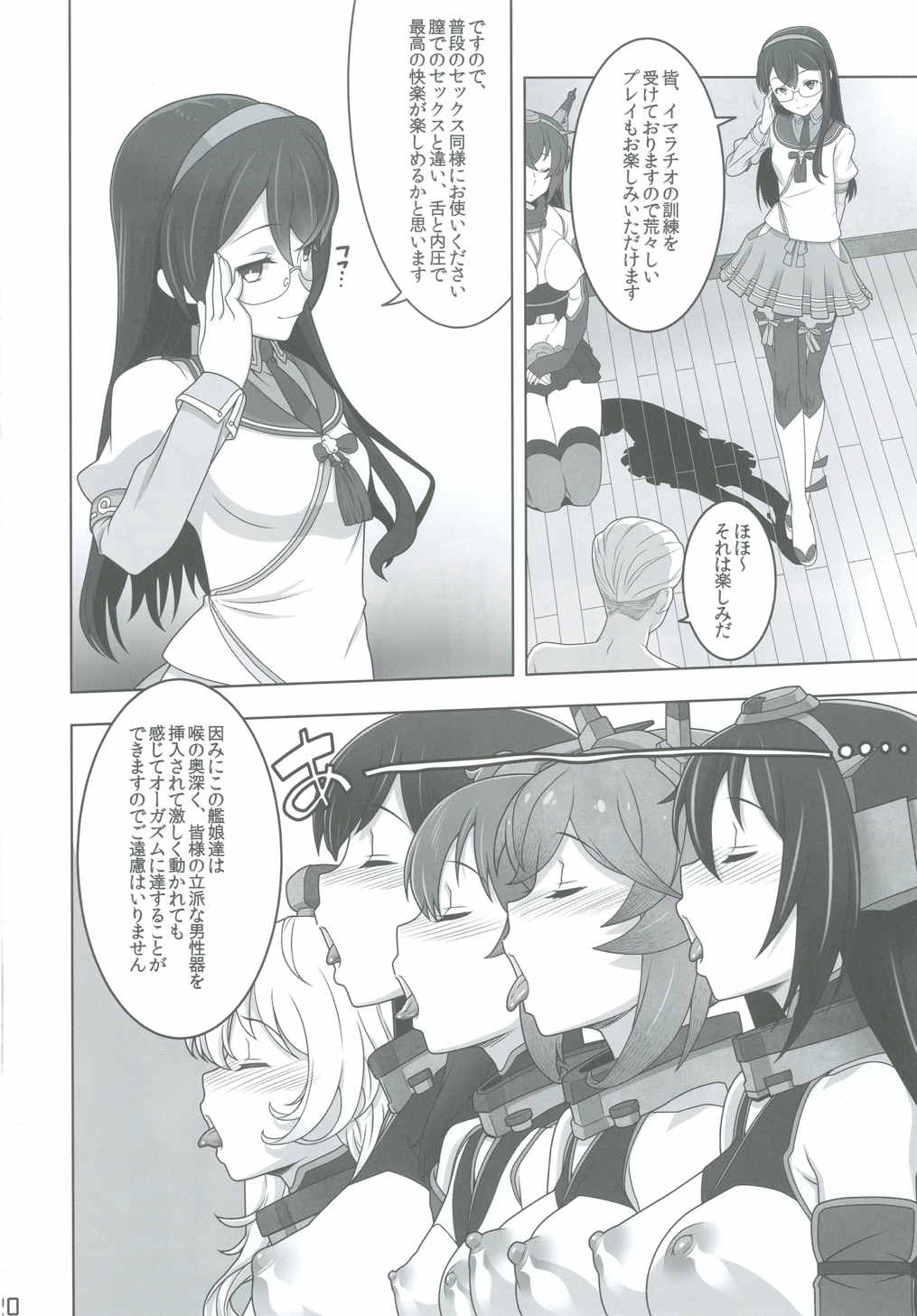 ワシントン体制の未成艦達 八八艦隊計画シリーズ【弐】 19ページ