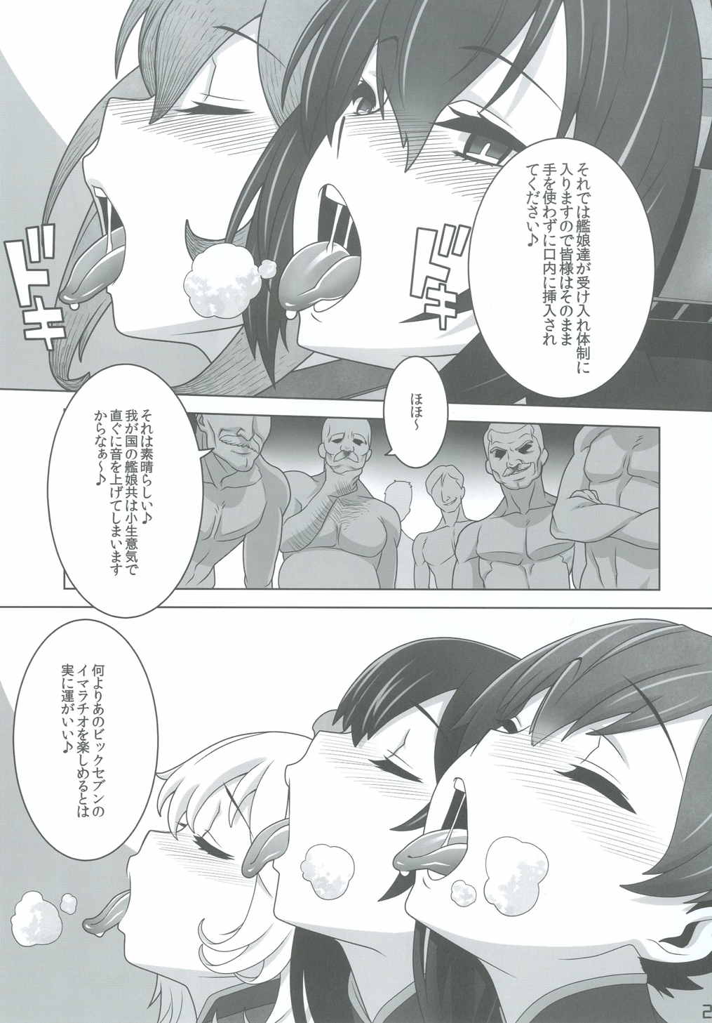 ワシントン体制の未成艦達 八八艦隊計画シリーズ【弐】 20ページ
