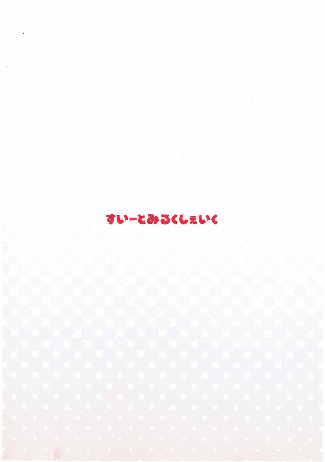 こいしこしこしこ 11ページ