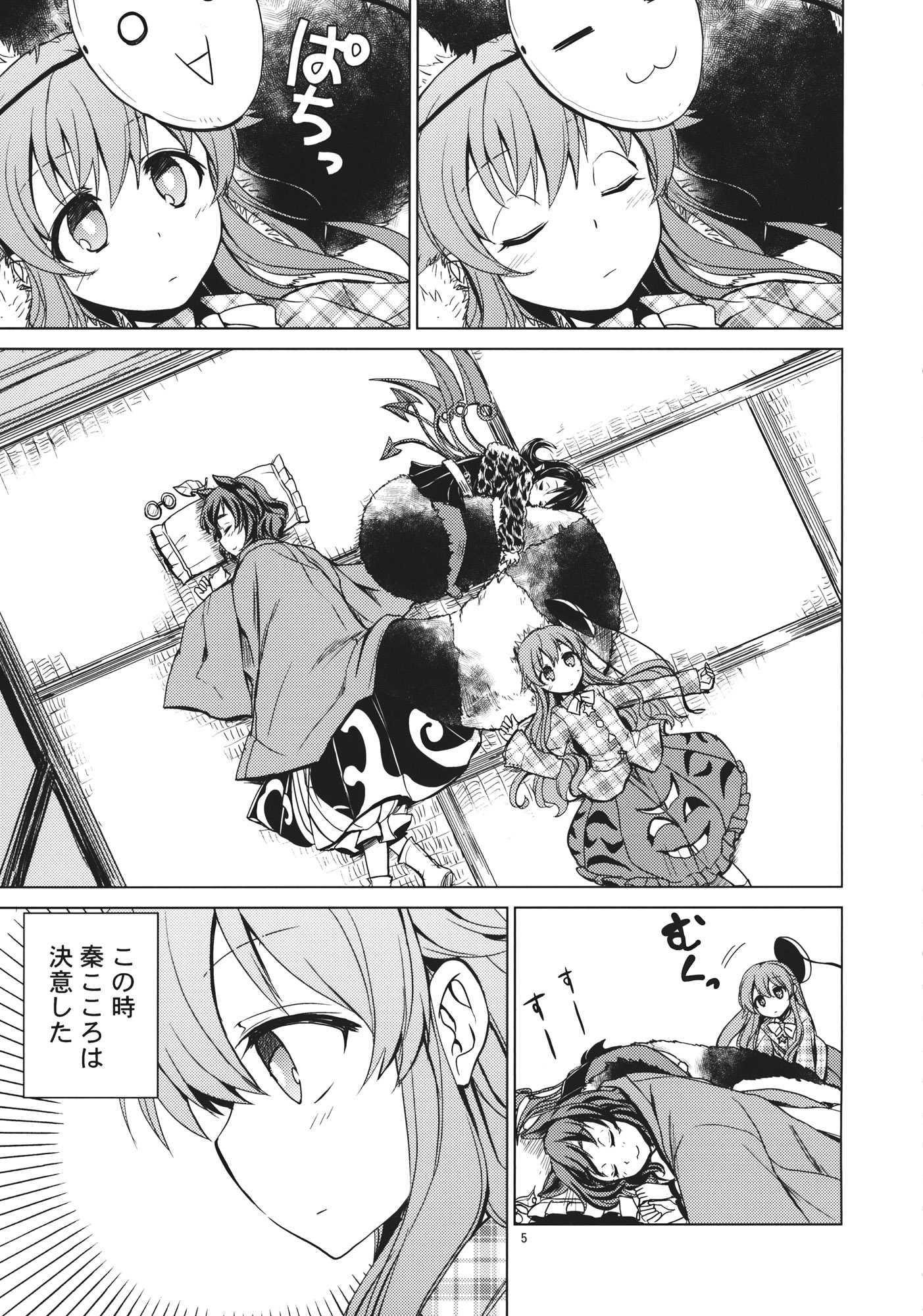 HEART 4ページ