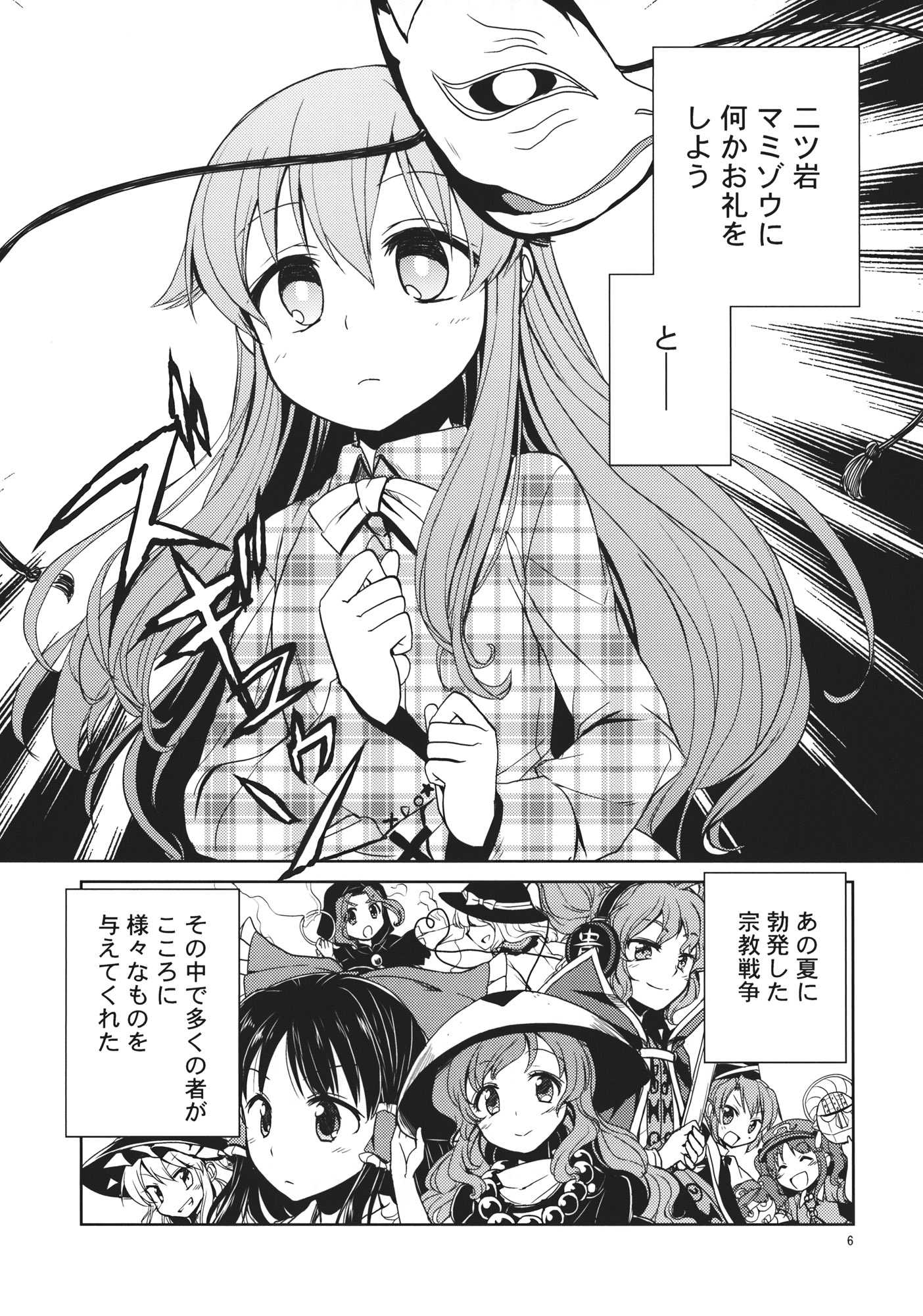 HEART 5ページ