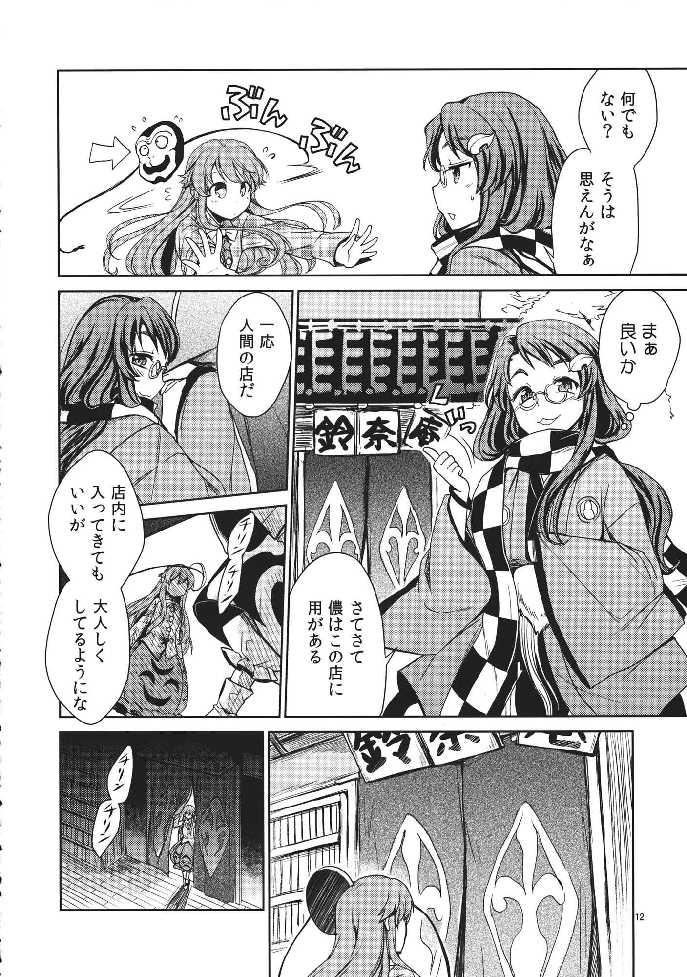 HEART 11ページ
