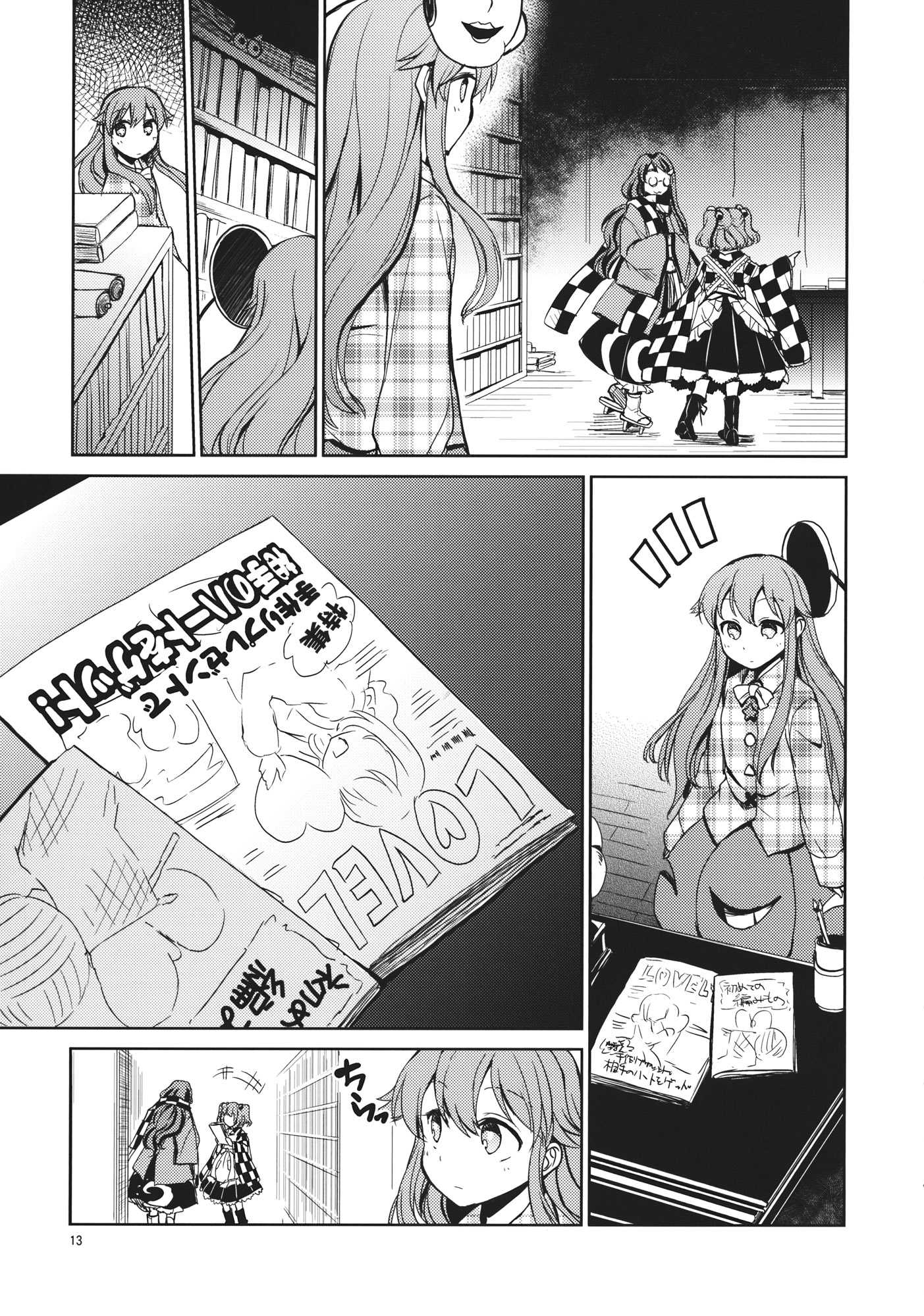 HEART 12ページ