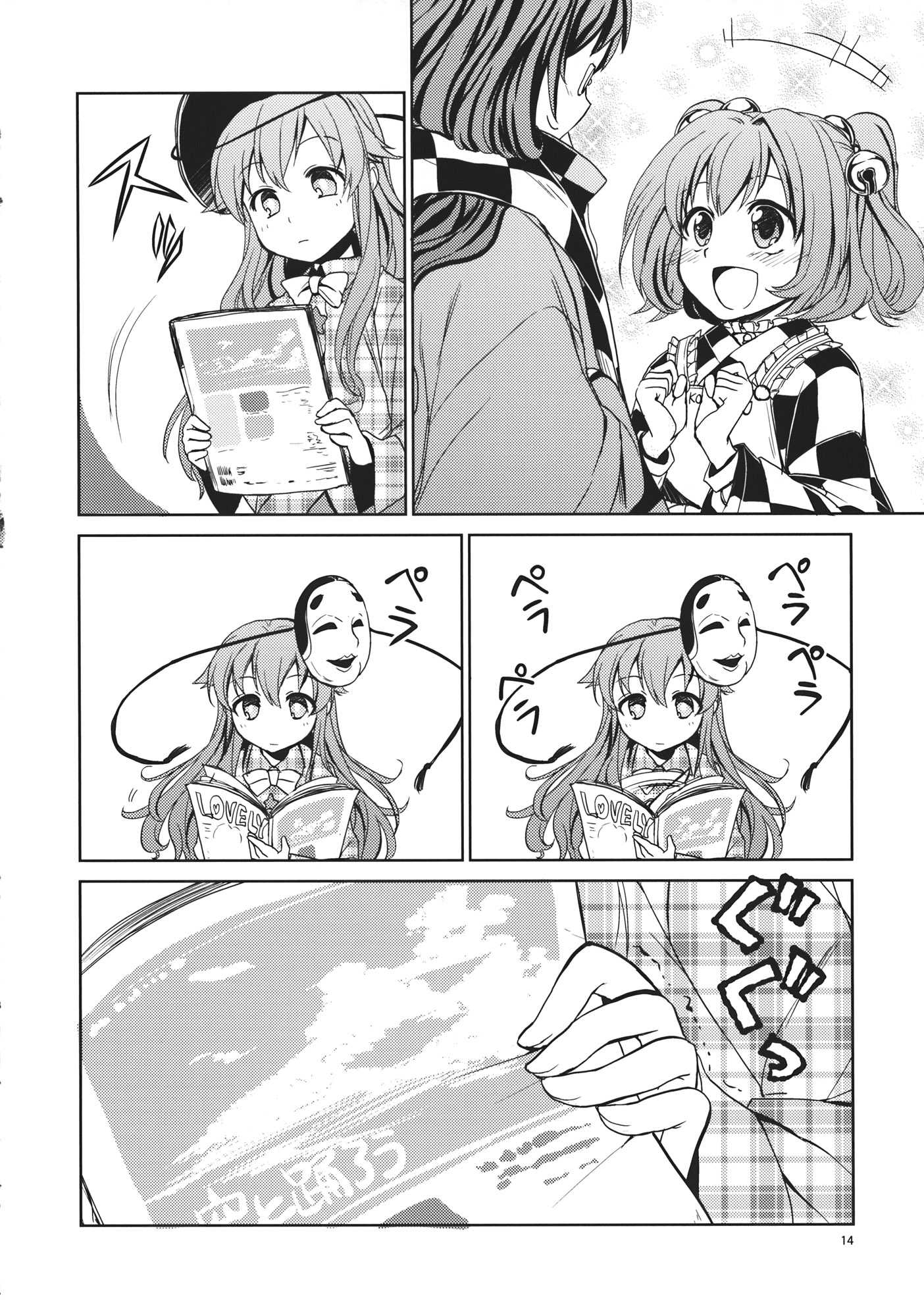 HEART 13ページ