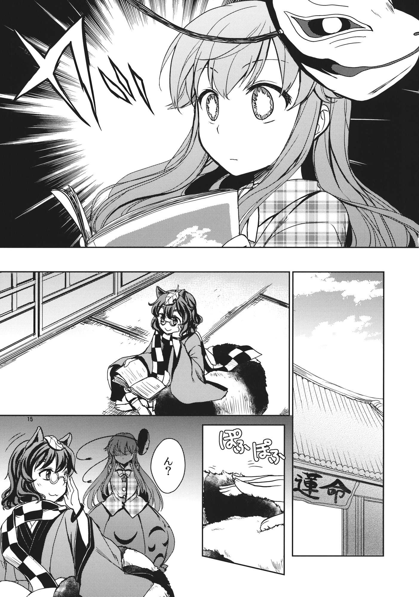 HEART 14ページ