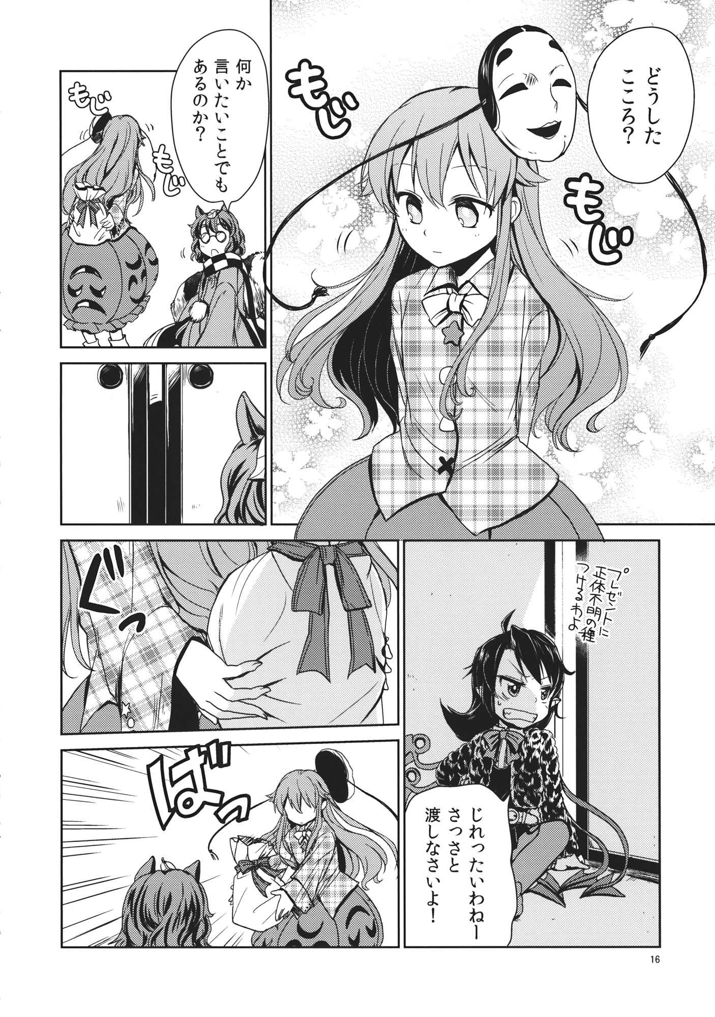 HEART 15ページ