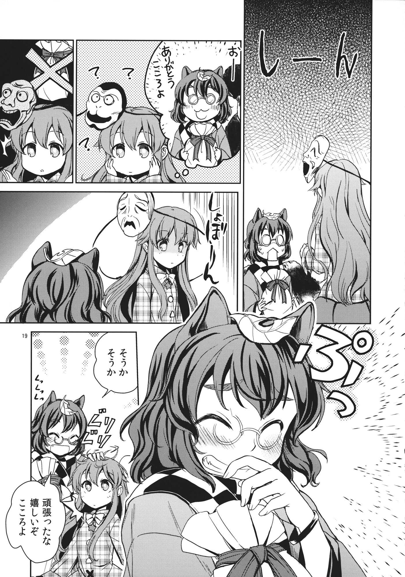 HEART 18ページ