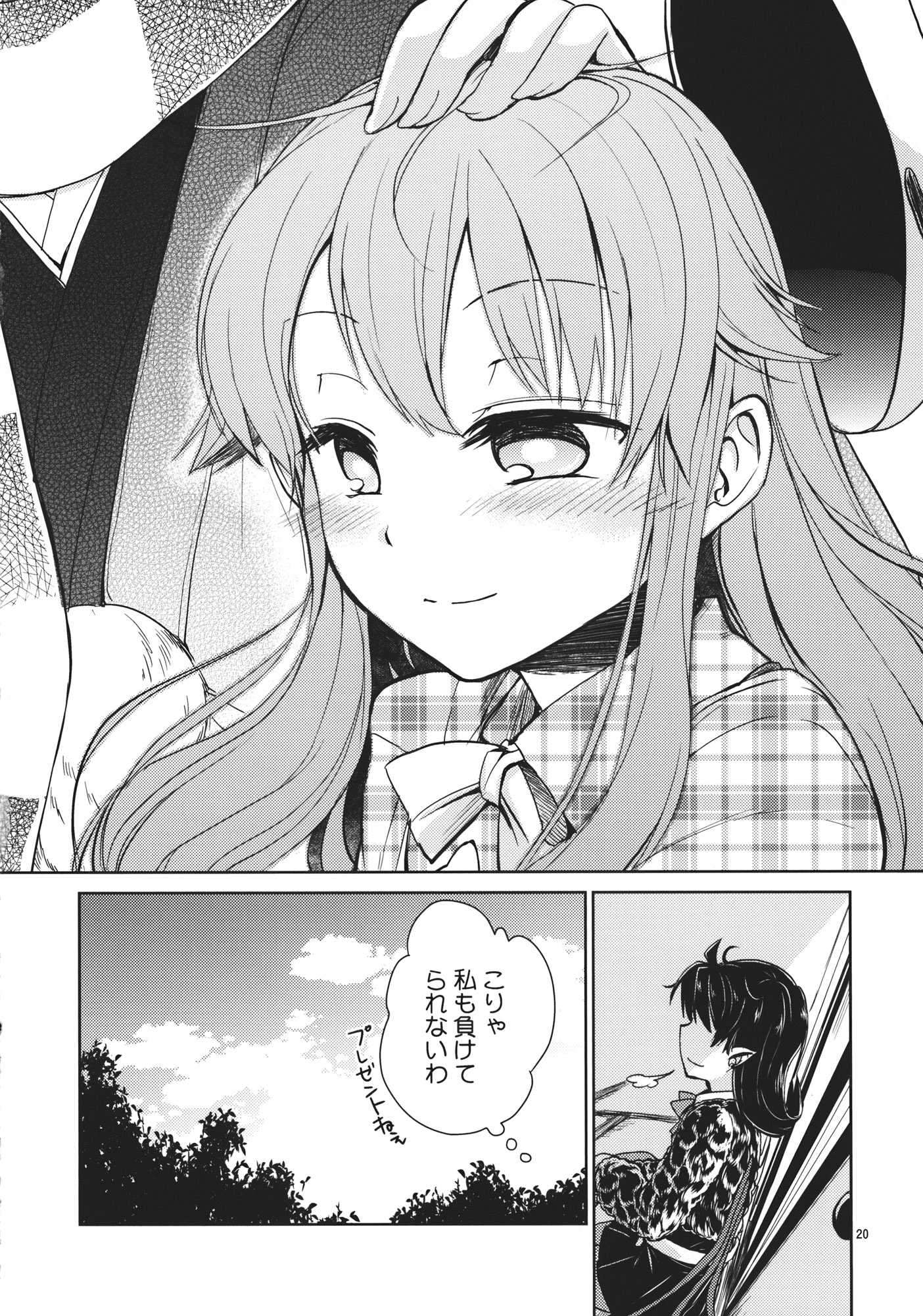 HEART 19ページ