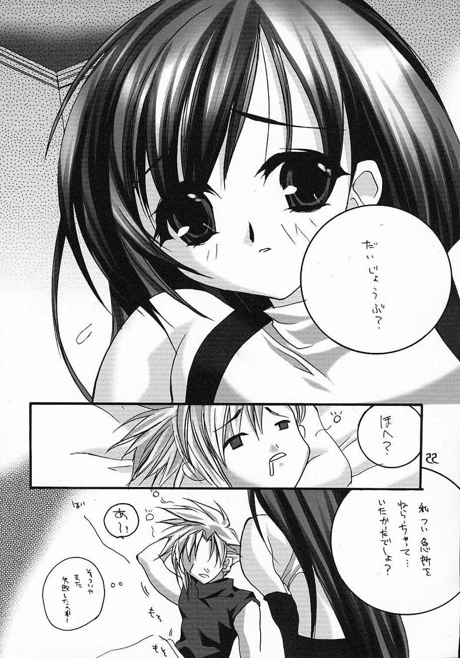 LOVE AND HANDCUFFS 21ページ