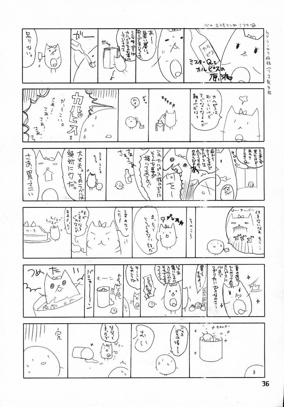 LOVE AND HANDCUFFS 35ページ