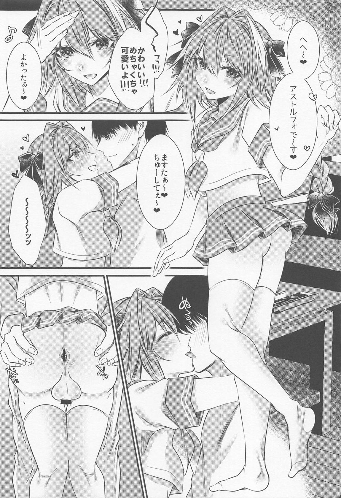 お金払うんで、アストルフォのコスプレでシてもらえます？ 6ページ