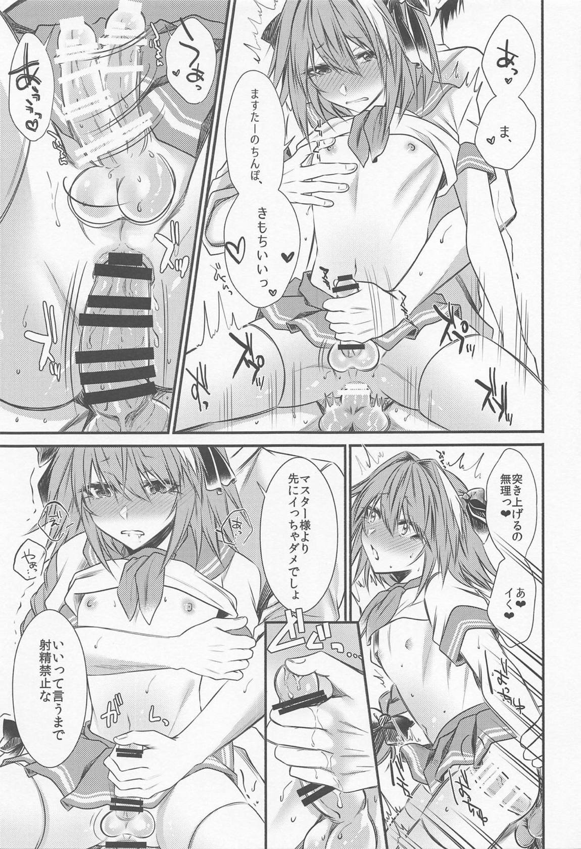 お金払うんで、アストルフォのコスプレでシてもらえます？ 16ページ