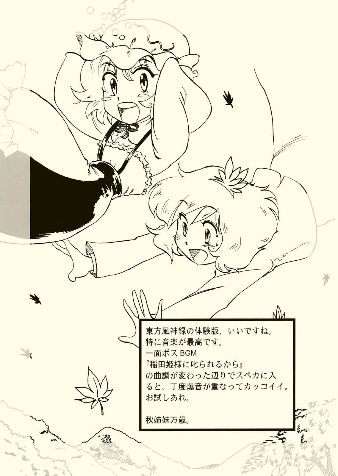 光学迷彩 7ページ