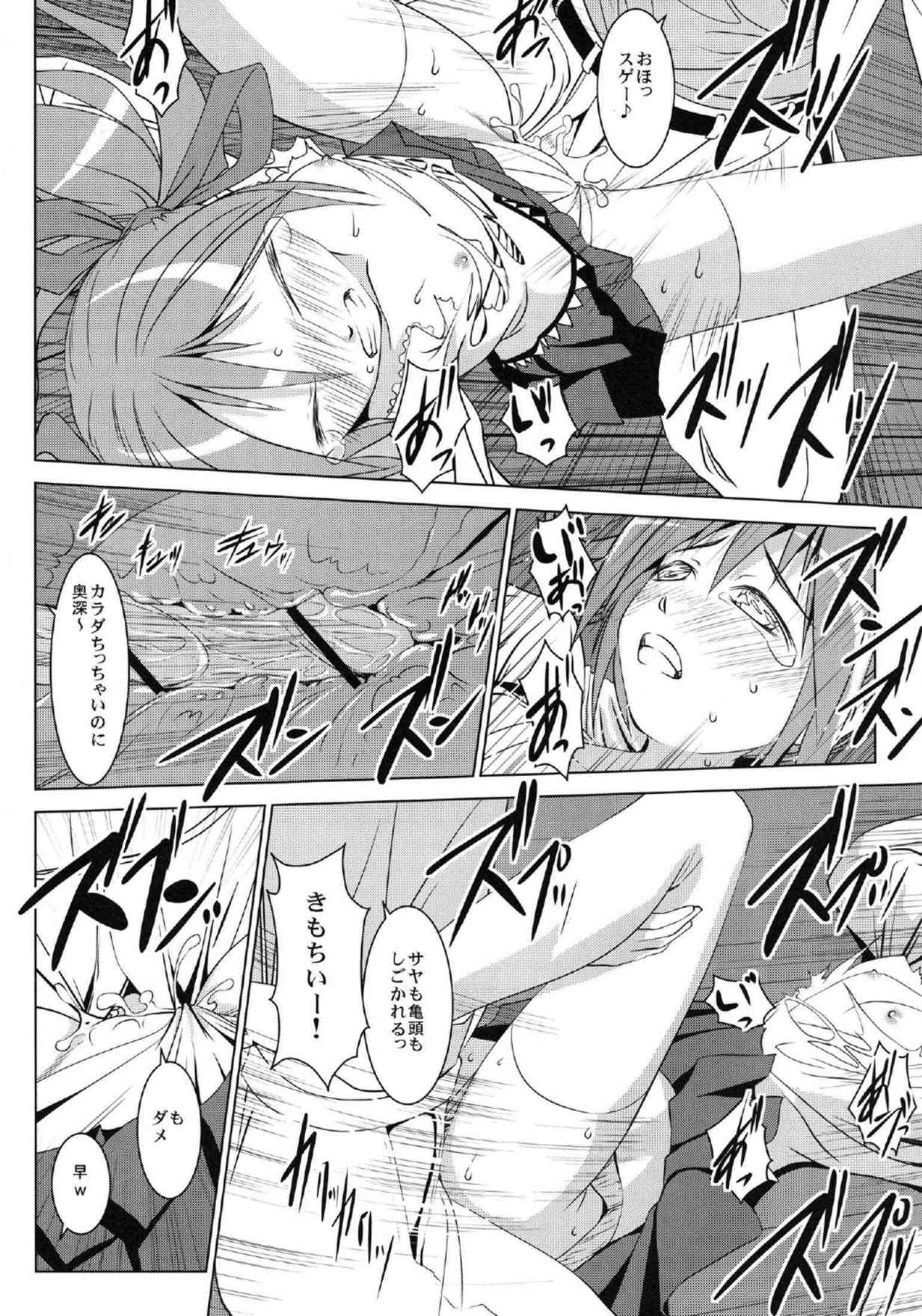 まどかの膣 5ページ
