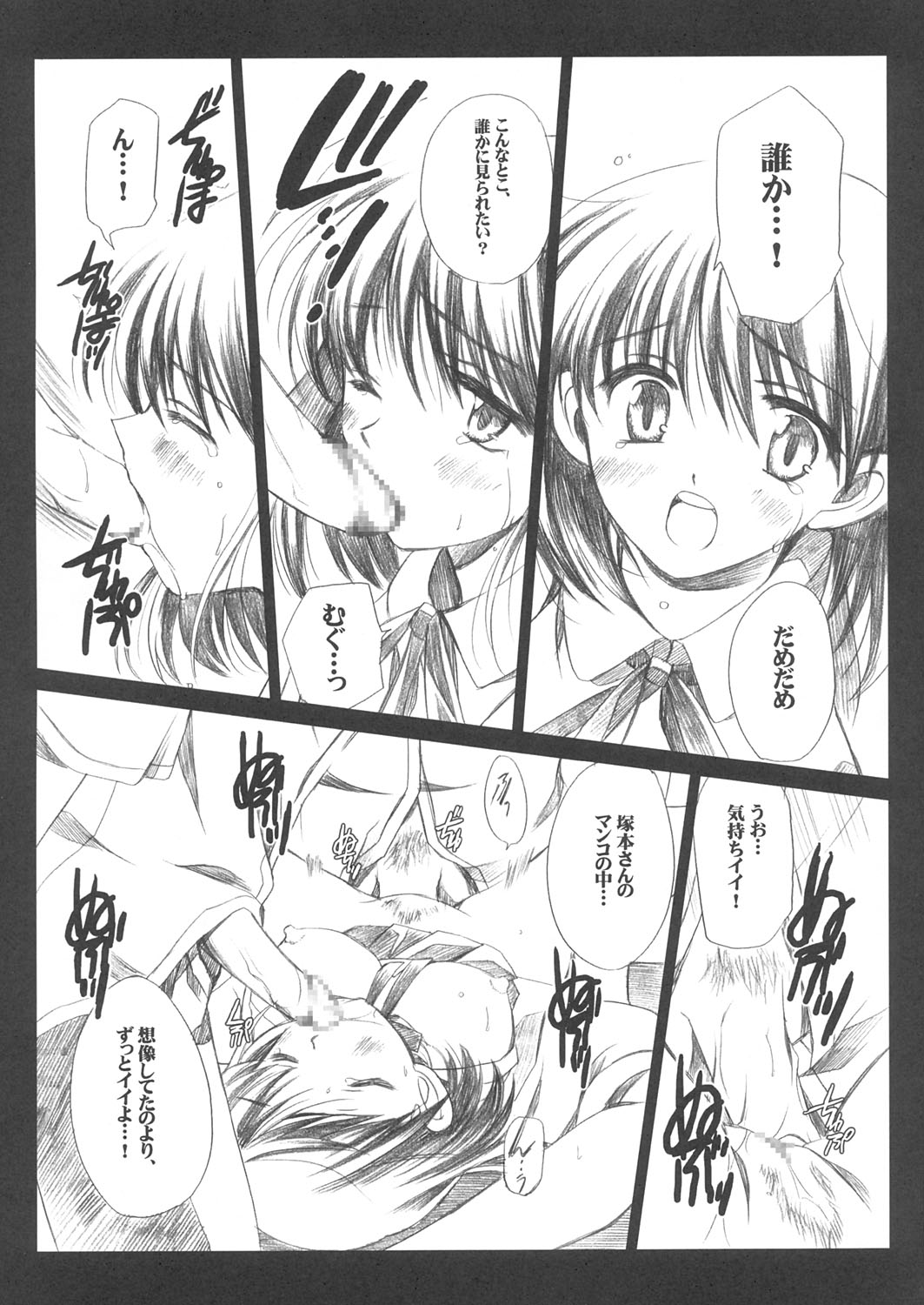ヤクモンのアレ。 6ページ