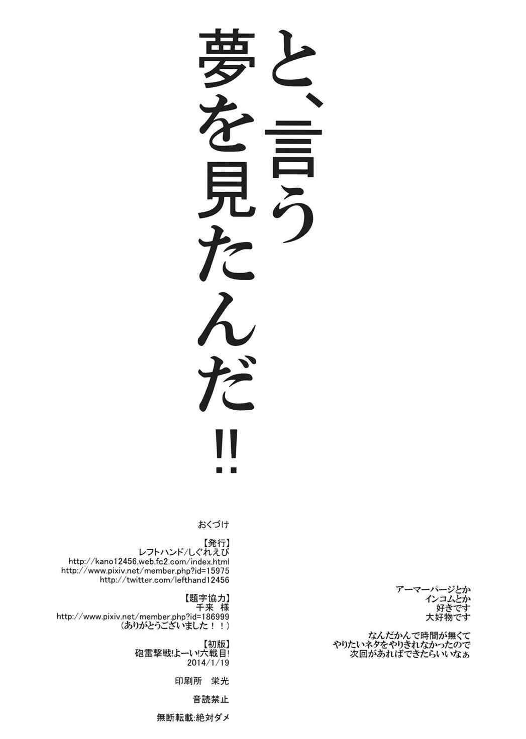 天叢雲 -アマノムラクモ- 21ページ