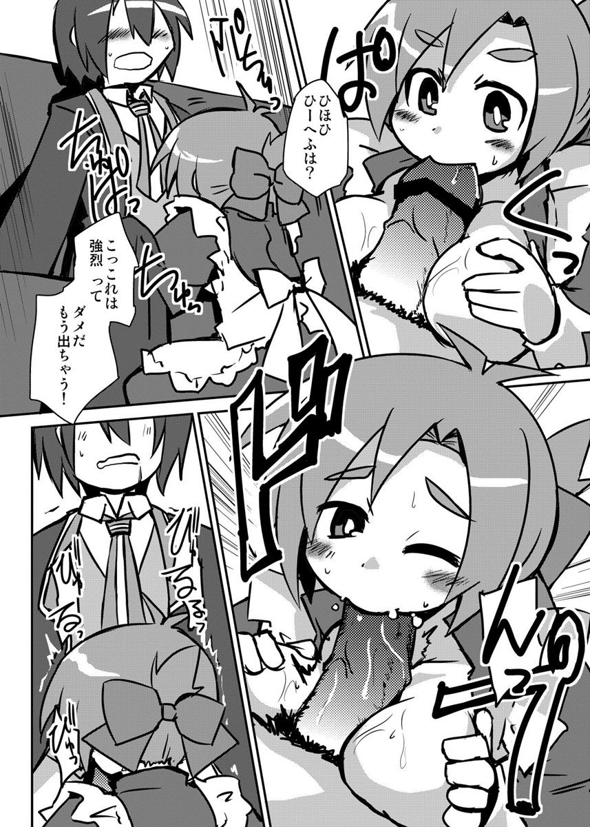 GJ部で天使を重くする活動 6ページ