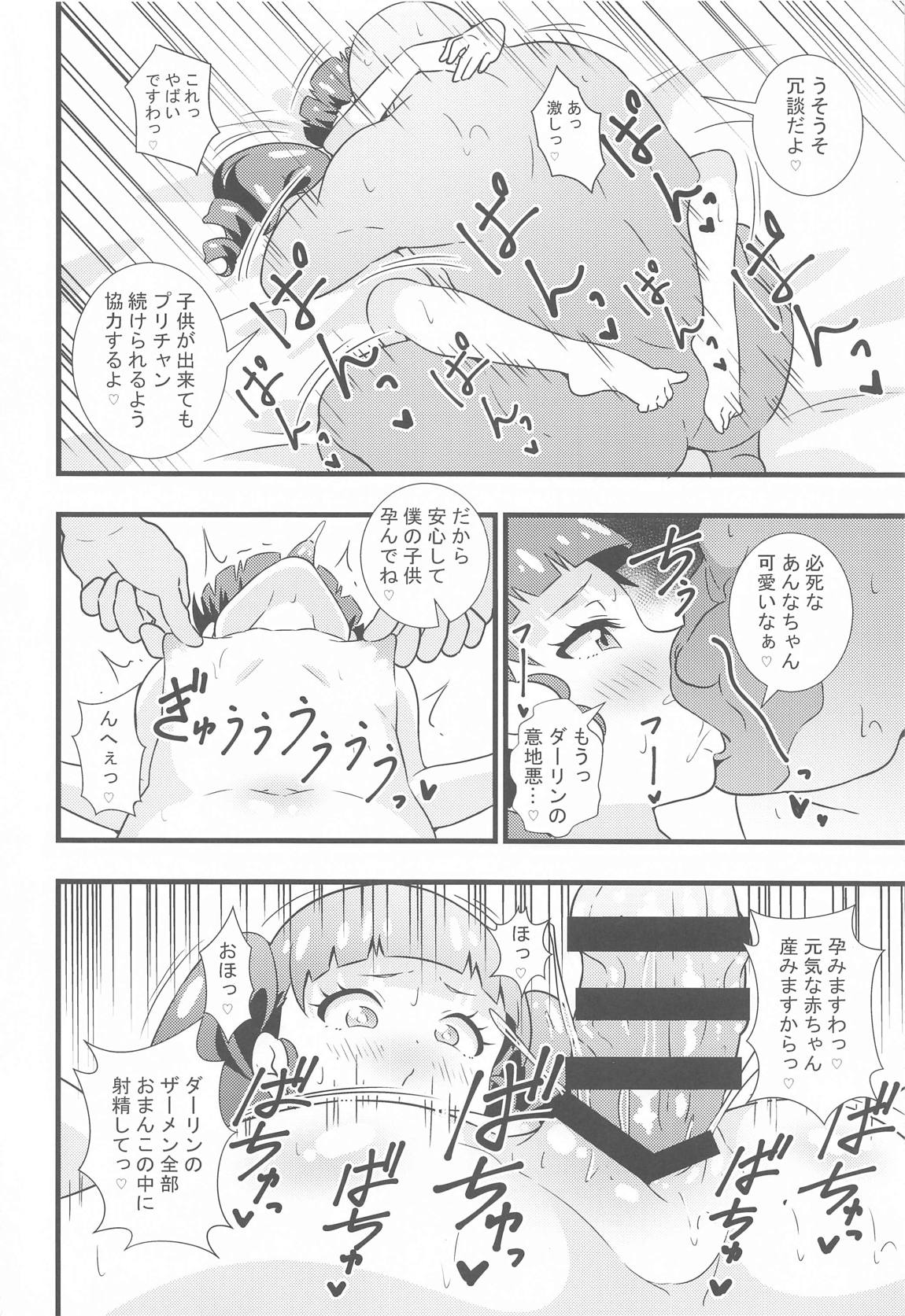 えっちな本まとめてみた2 21ページ