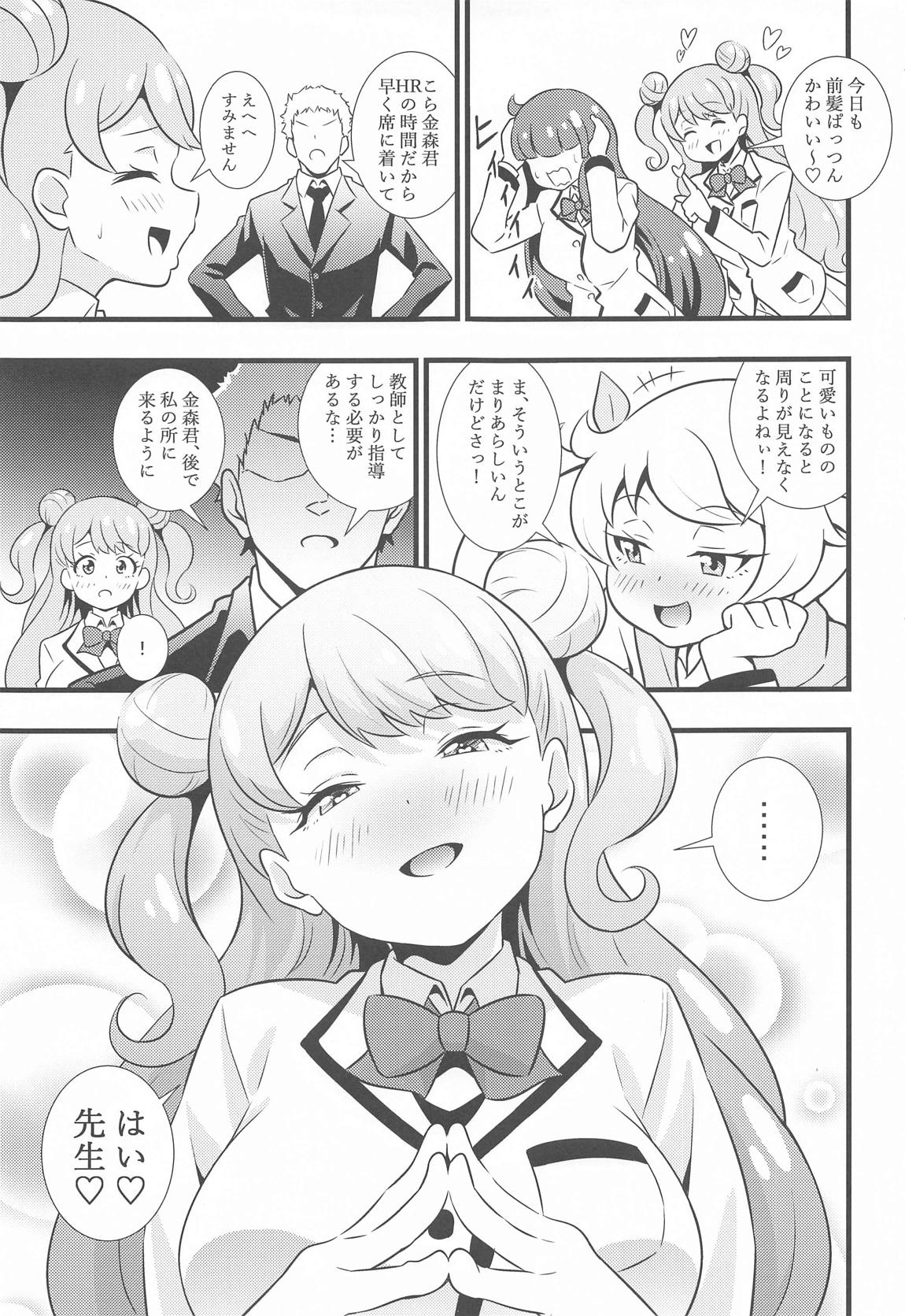 えっちな本まとめてみた2 46ページ