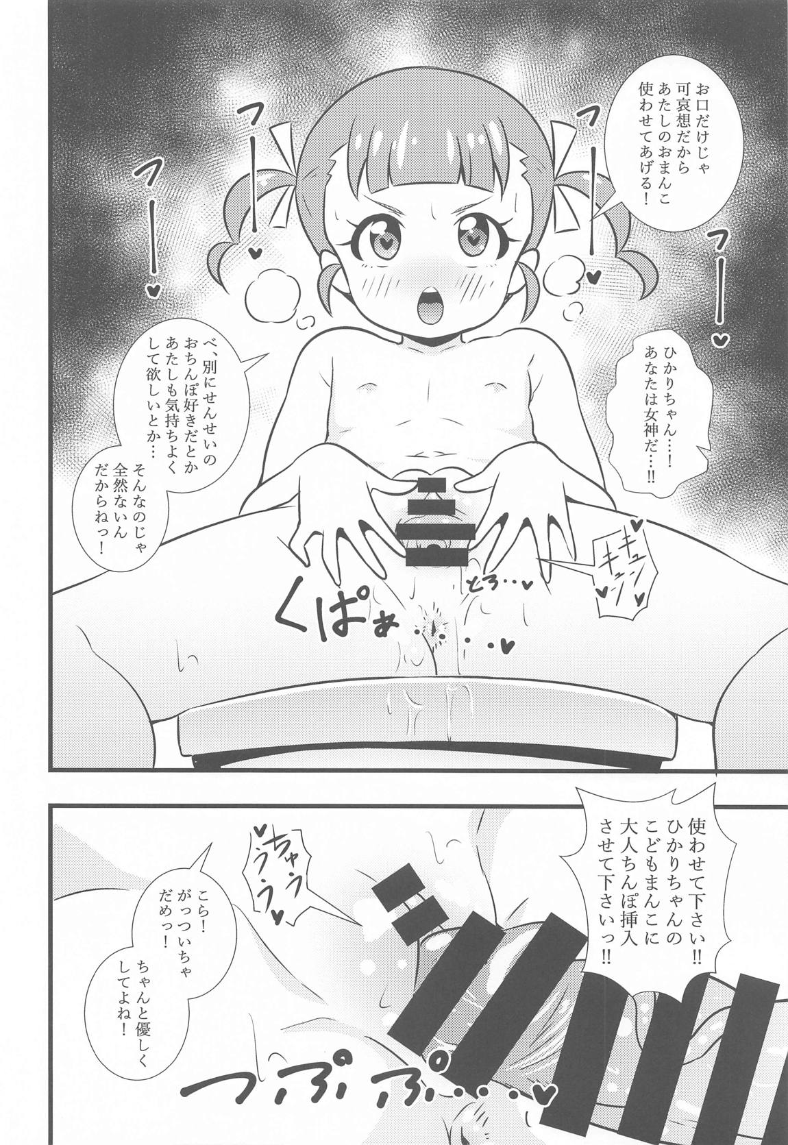 えっちな本まとめてみた2 69ページ
