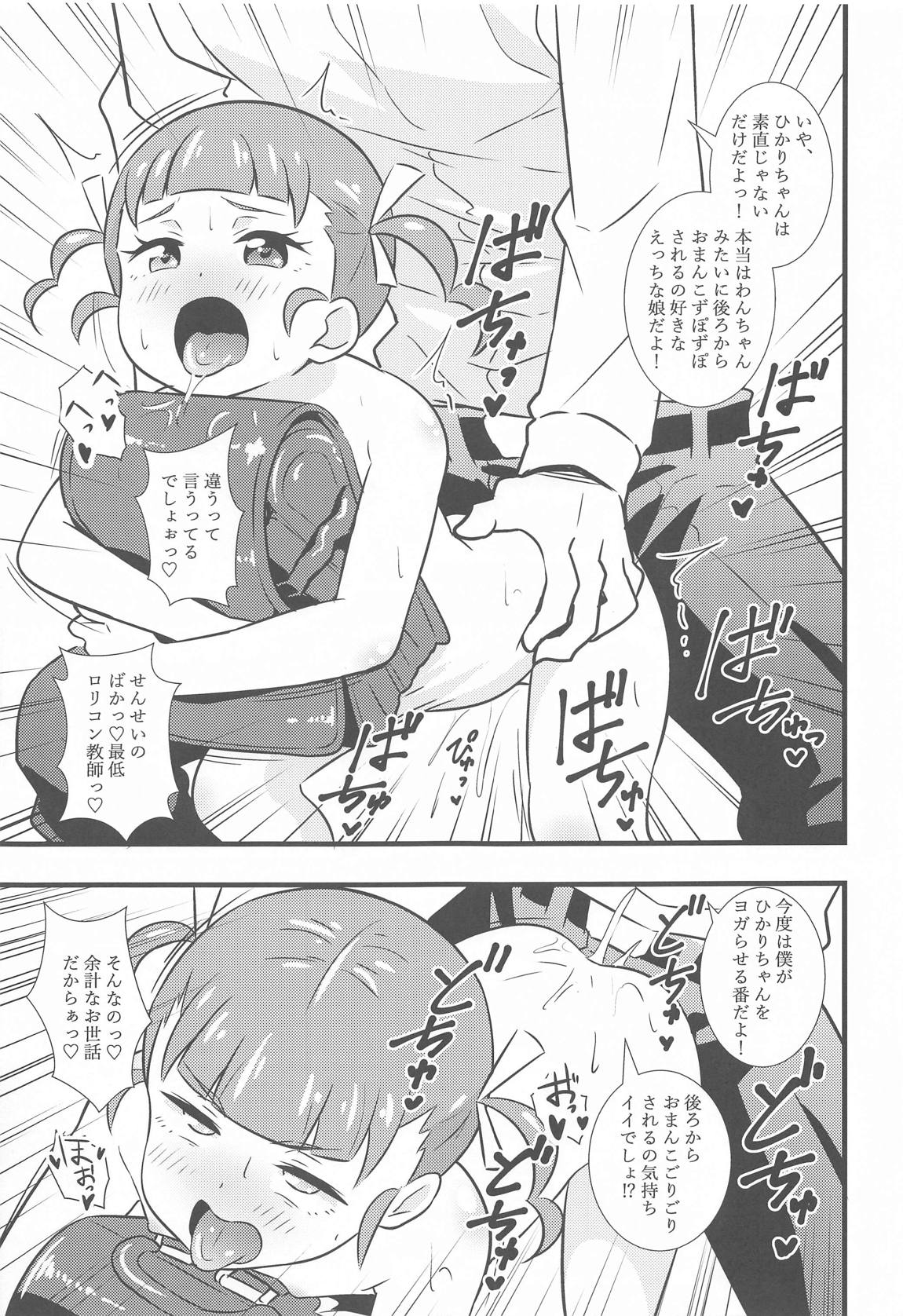 えっちな本まとめてみた2 74ページ
