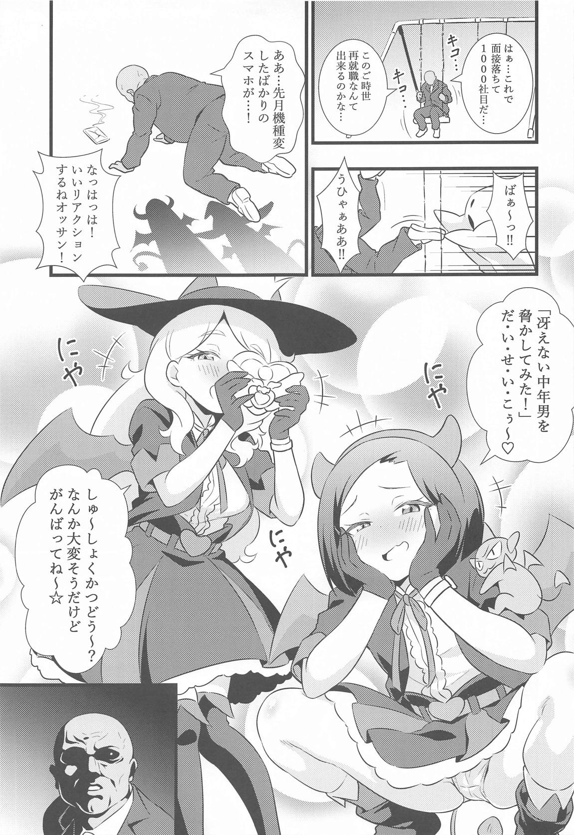 えっちな本まとめてみた2 80ページ
