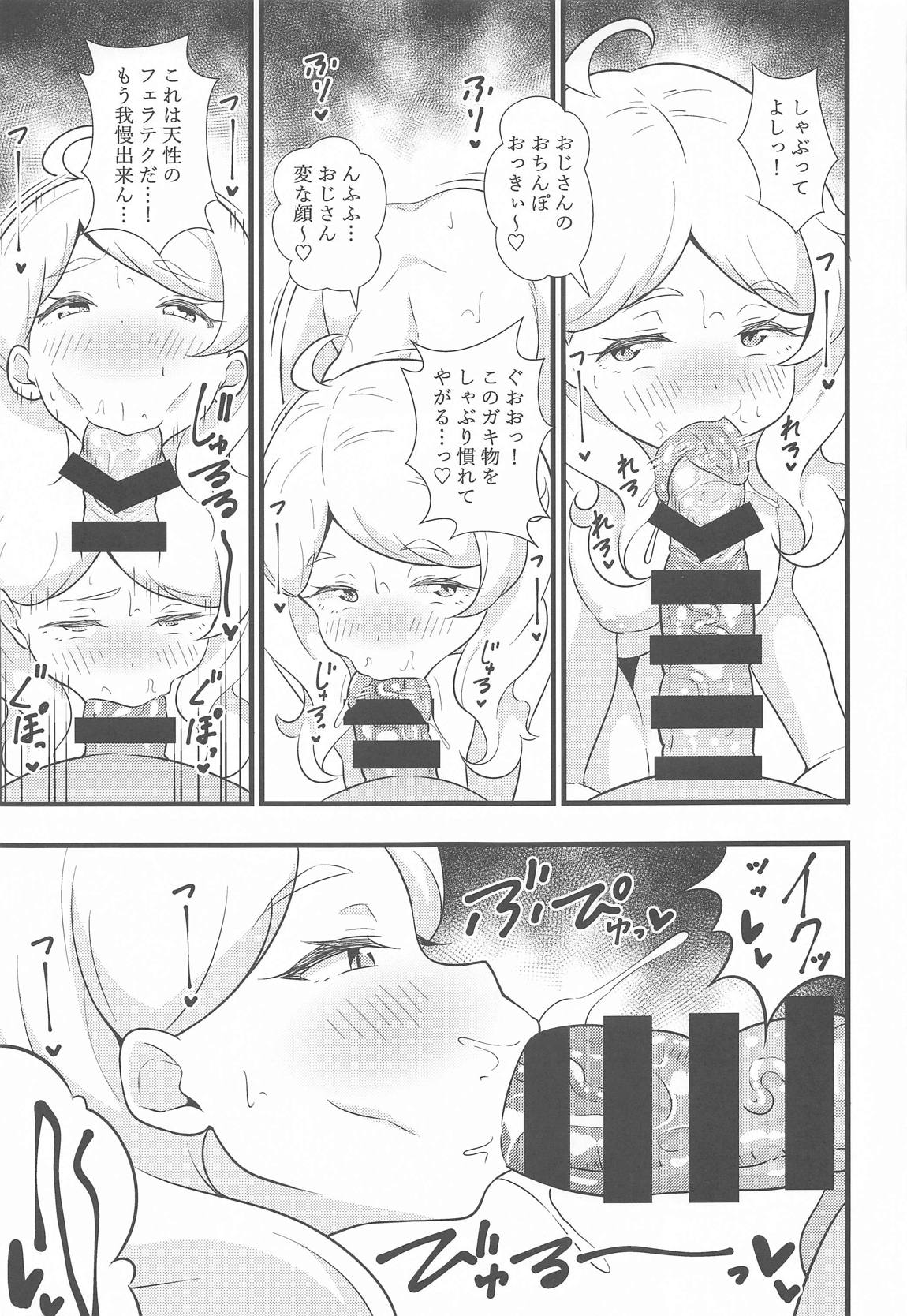 えっちな本まとめてみた2 82ページ
