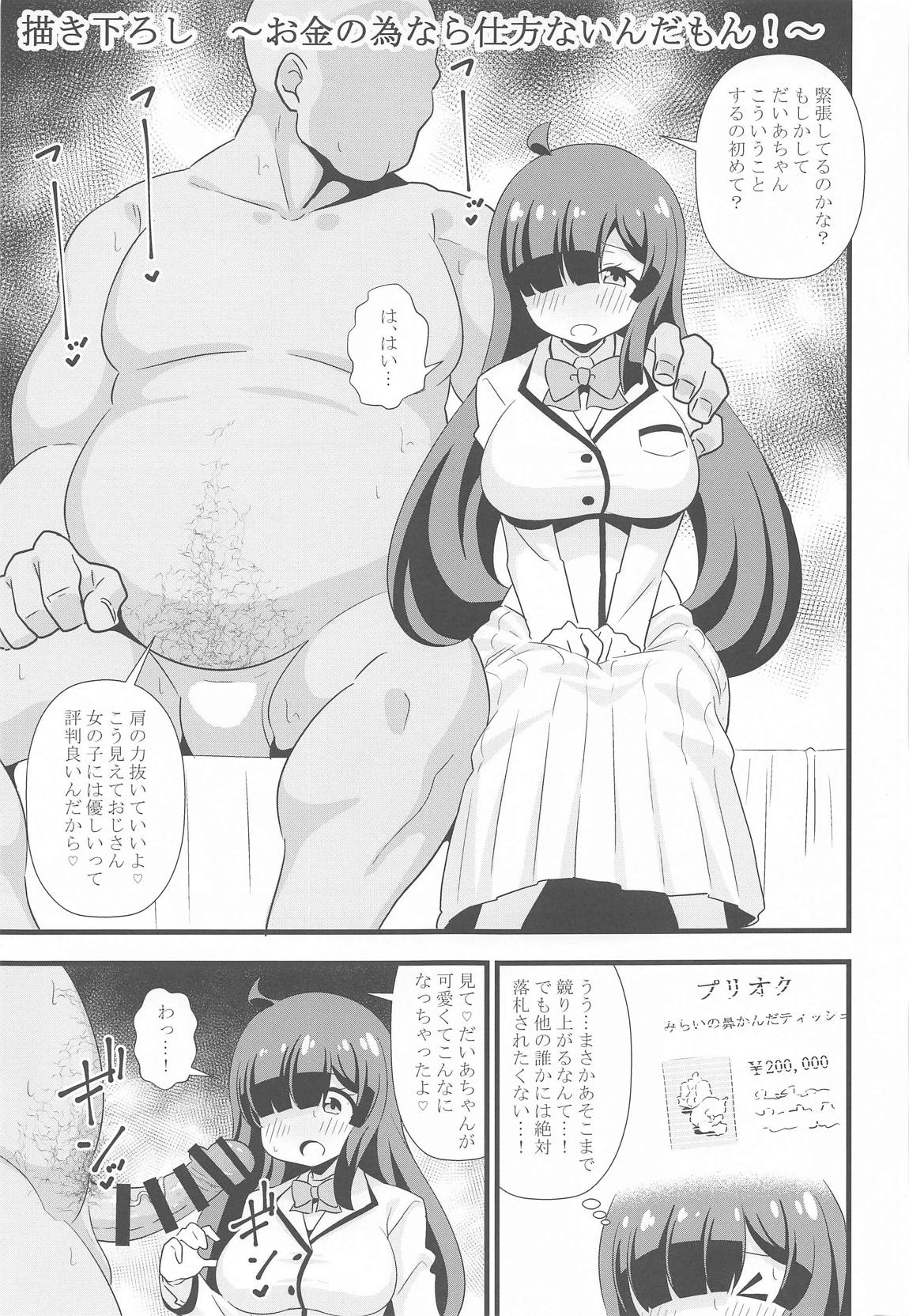 えっちな本まとめてみた2 96ページ
