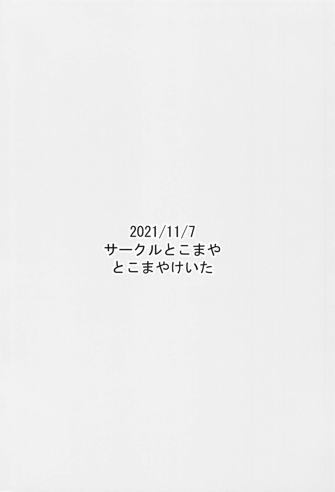 えっちな本まとめてみた2 102ページ