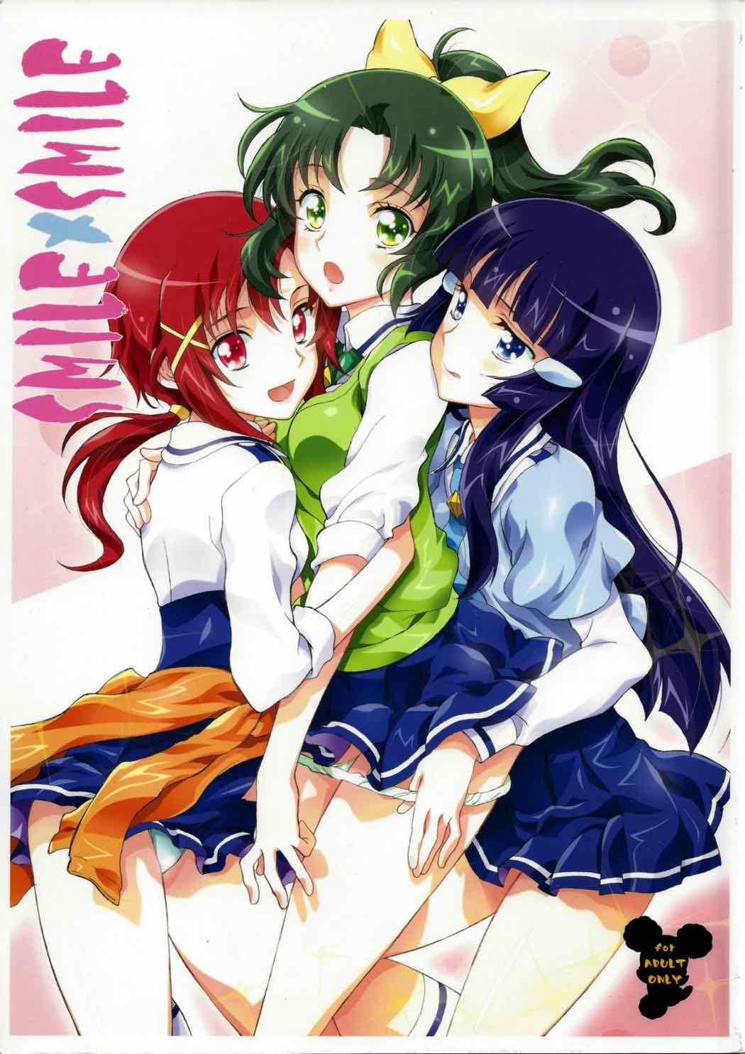 SMILE×SMILE 1ページ
