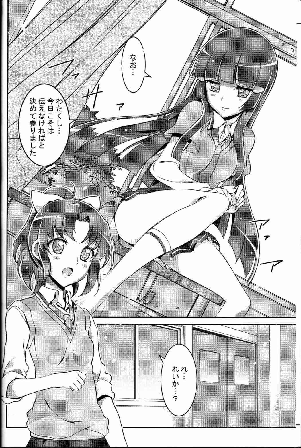 SMILE×SMILE 5ページ